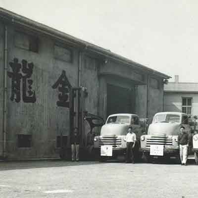 <p>金龍裝運有限公司成立，為台灣最資深的旅遊業之一。</p>
