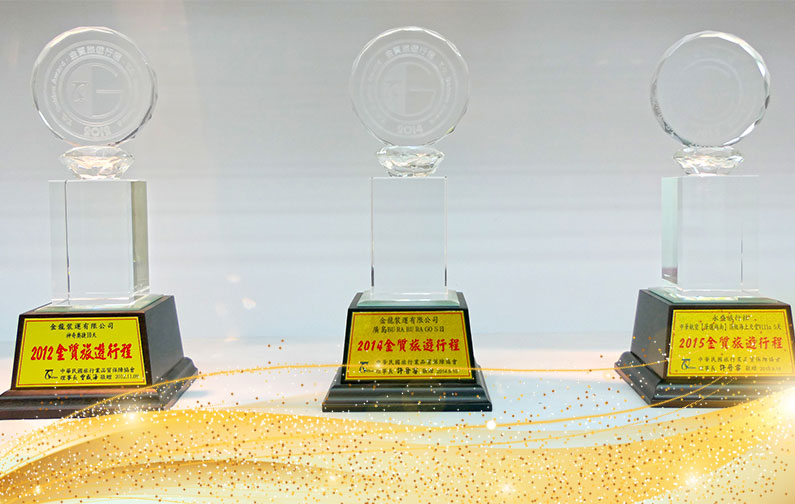 品保協會金質旅遊獎 2018「加拿大全覽『洛磯城堡。遊船品瀑』13天」