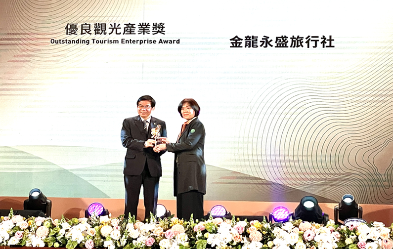 優良觀光產業獎 榮獲2023年優良觀光產業年度優良旅行業獎